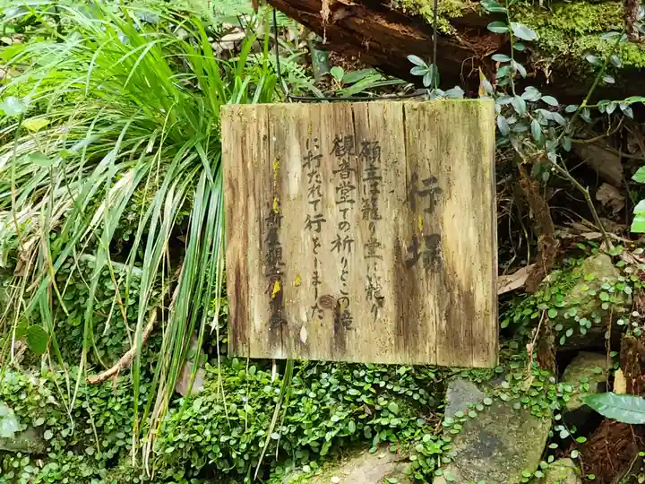 小新屋観音のその他建物