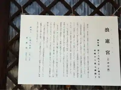 大阪護國神社(大阪府)