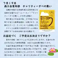 雨竜 専福寺の体験その他