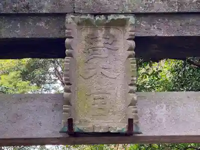 出雲祝神社のその他建物