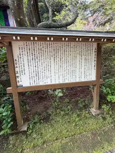 真野寺(千葉県)