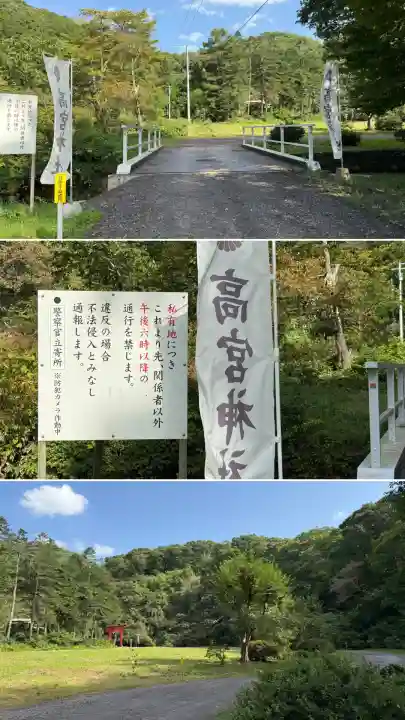 高宮神社(北海道)