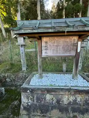 墨坂神社(奈良県)
