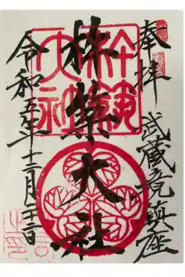 夜勤明けでようやくお詣りできました