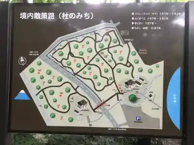 山中諏訪神社のその他建物