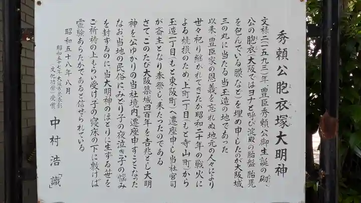 玉造稲荷神社(大阪府)