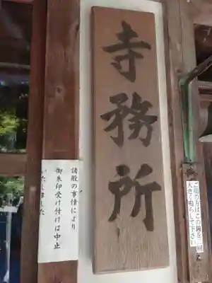 無量光寺(神奈川県)