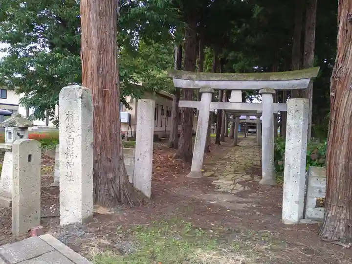 白髭神社(山形県)
