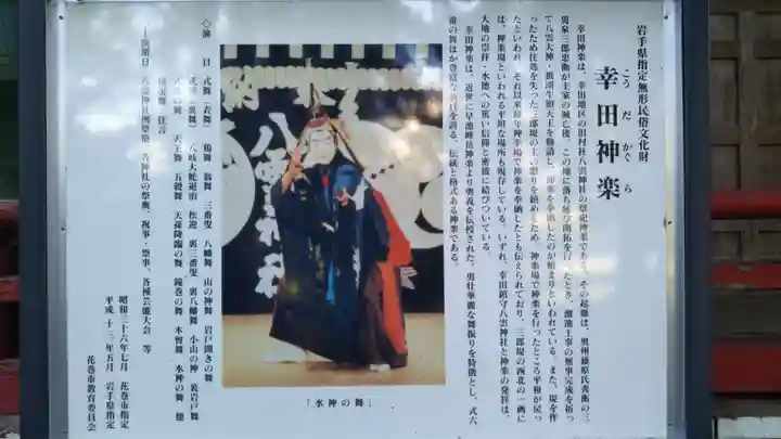 八雲神社のその他建物