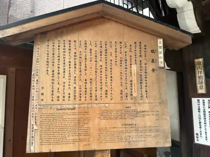 瑞泉寺の{uncategorized: "未分類", other: "その他", undefined: "問題あり", building: "その他建物", grave: "お墓", sacred_gate: "鳥居", guardian: "狛犬", statue: "像", buddha: "仏像", history: "歴史", nature: "自然", garden: "庭園", animal: "動物", pagoda: "塔", temizu: "手水舎", mountain_gate: "山門・神門", sanctuary: "本殿・本堂", subordinate: "末社・摂社", art: "芸術", scenery: "景色", jizo: "地蔵", ema: "絵馬", goshuin: "御朱印", omikuji: "おみくじ", items: "授与品その他", amulet: "お守り", goshuincho: "御朱印帳", eats: "食事", festival: "お祭り", votive_dance: "神楽", shichigosan: "七五三参", wedding: "結婚式", experience: "体験その他", initially: "初詣", around: "周辺", anti_infection: "感染症対策"}
