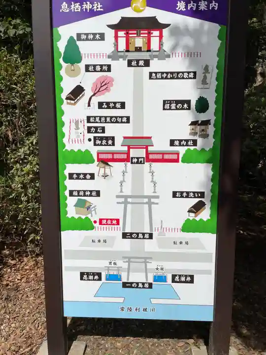 息栖神社のその他建物
