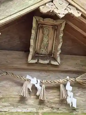 布自伎美神社の末社・摂社