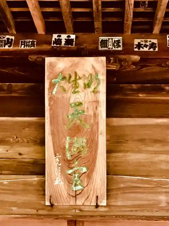 大生郷天満宮のその他建物