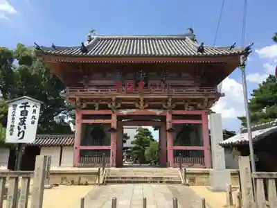 葛井寺の山門・神門