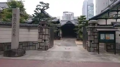 政秀寺(愛知県)