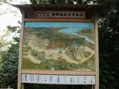 正法寺(滋賀県)