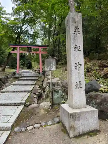 菓祖神社（吉田神社境内社）の{uncategorized: "未分類", other: "その他", undefined: "問題あり", building: "その他建物", grave: "お墓", sacred_gate: "鳥居", guardian: "狛犬", statue: "像", buddha: "仏像", history: "歴史", nature: "自然", garden: "庭園", animal: "動物", pagoda: "塔", temizu: "手水舎", mountain_gate: "山門・神門", sanctuary: "本殿・本堂", subordinate: "末社・摂社", art: "芸術", scenery: "景色", jizo: "地蔵", ema: "絵馬", goshuin: "御朱印", omikuji: "おみくじ", items: "授与品その他", amulet: "お守り", goshuincho: "御朱印帳", eats: "食事", festival: "お祭り", votive_dance: "神楽", shichigosan: "七五三参", wedding: "結婚式", experience: "体験その他", initially: "初詣", around: "周辺", anti_infection: "感染症対策"}
