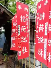 伊勢原大神宮(神奈川県)