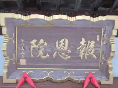  七国山薬王寺(東京都)