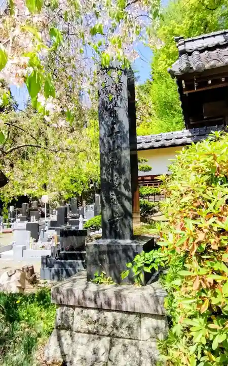 神宮寺の御朱印