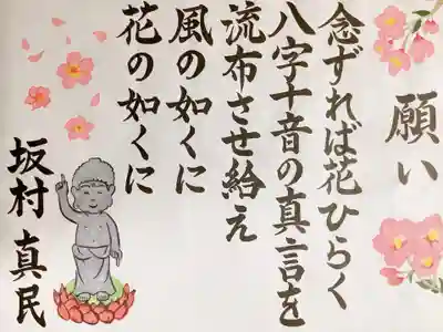 實相山　正法院(静岡県)