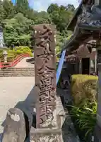 室生寺(奈良県)