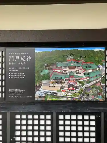 門戸厄神東光寺(兵庫県)