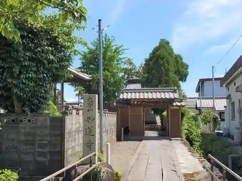 妙蓮寺の建物その他