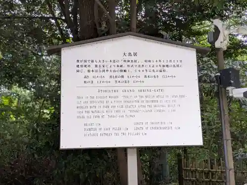 明治神宮(東京都)