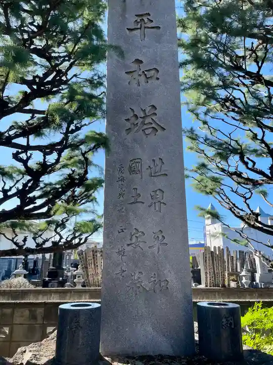 愛染院(東京都)