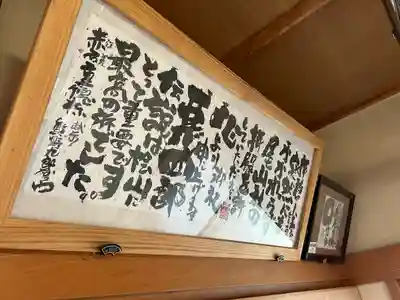 岩城神社(北海道)