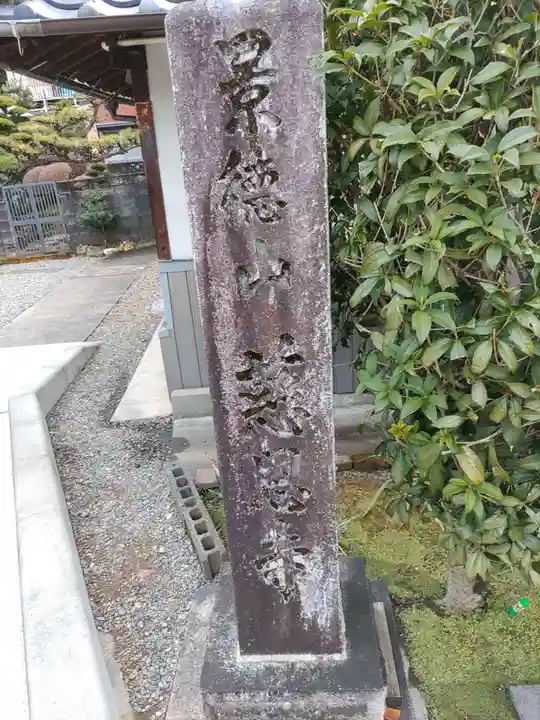 慈恩寺(岐阜県)