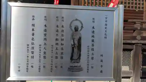 地蔵寺(愛知県)