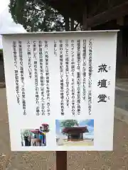 下野薬師寺 (旧 安國寺)の歴史