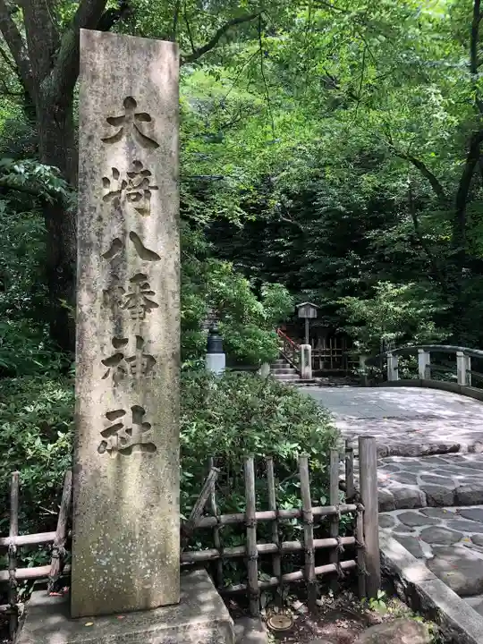 大崎八幡宮のその他建物