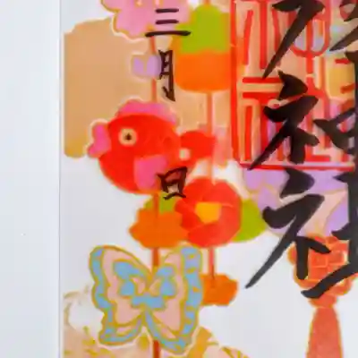 彌彦神社 (伊夜日子神社)(北海道)