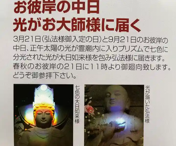 護国之寺(岐阜県)