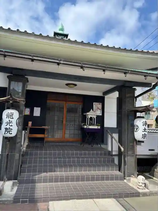 龍光院(東京都)