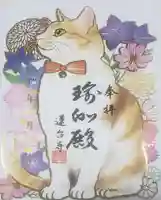 瑜伽山蓮台寺(岡山県)