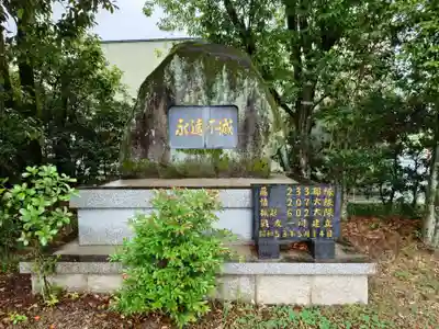 山口縣護國神社(山口県)