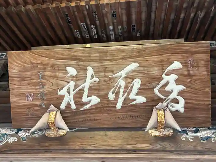 香取神社(千葉県)