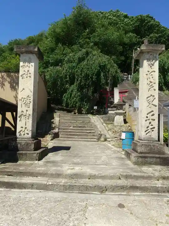 東正寺(山形県)