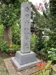 稲荷神社の建物その他