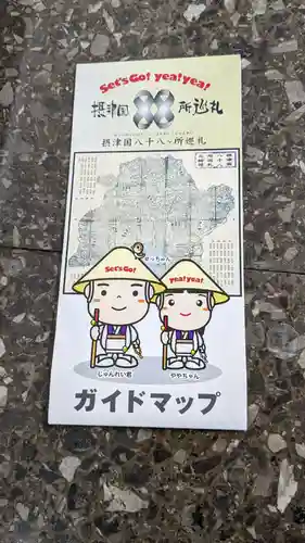 真光院の授与品その他