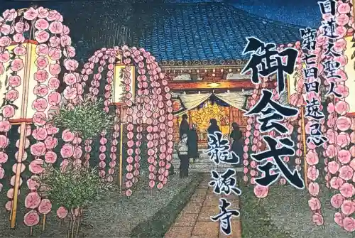 龍源寺(静岡県)