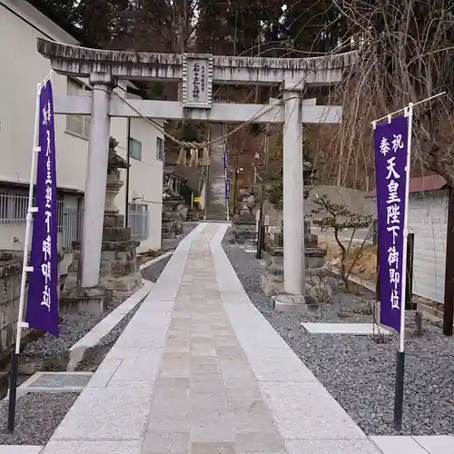 石都々古和気神社の鳥居