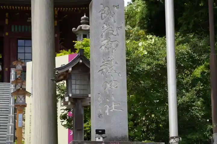 武蔵御嶽神社のその他建物