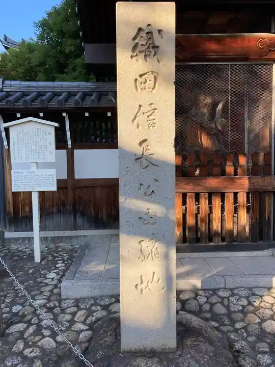 総見寺のその他建物