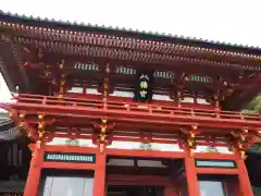 鶴岡八幡宮の山門