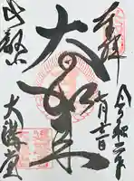 比叡山延暦寺(滋賀県)